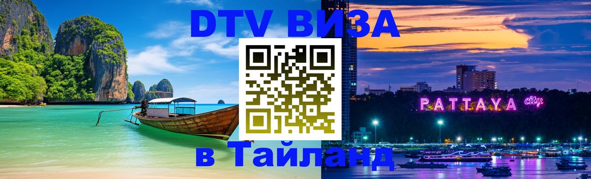 Сколько стоит DTV виза — актуальные цены, оформление даже без документов - Берн  03.10.2025 